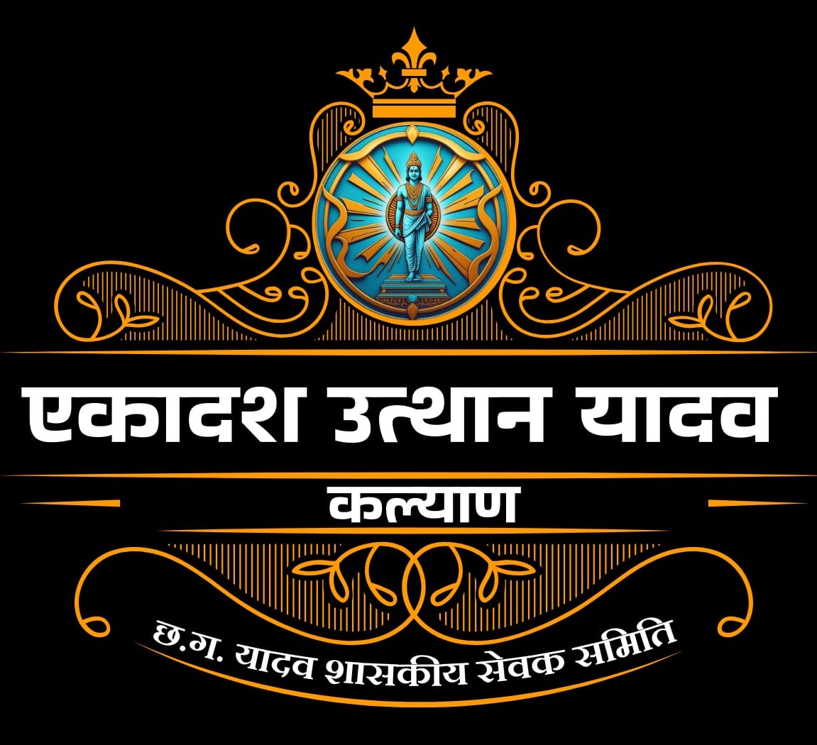 Yadav Samaj Logo 2