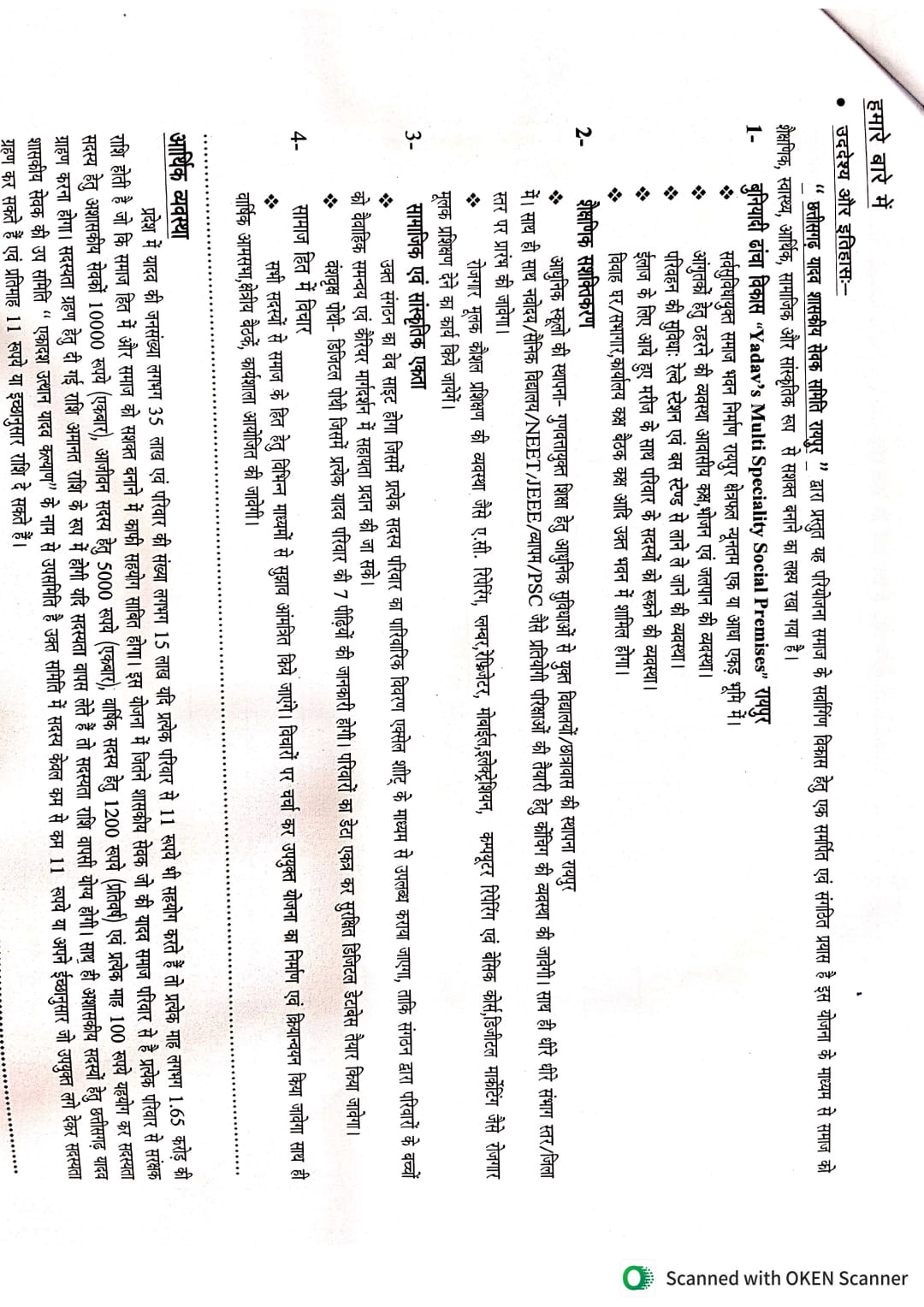 प्रतिभा सम्मान समारोह