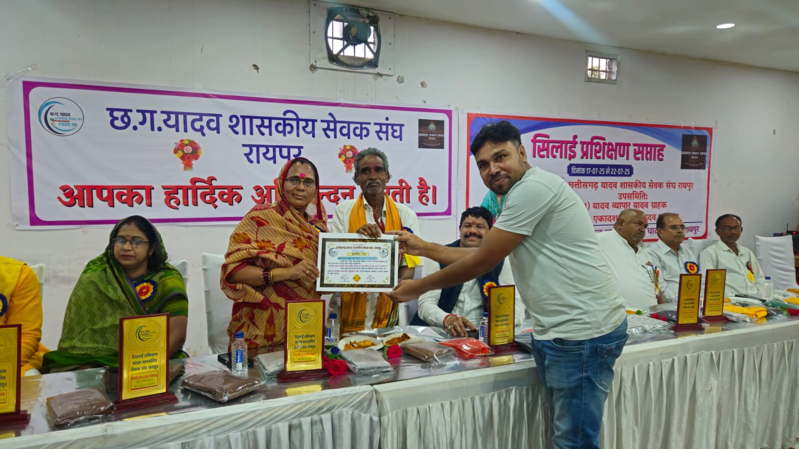 छत्तीसगढ़ यादव शासकीय सेवक संघ रायपुर द्वारा आयोजित 11 दिवसीय सिलाई प्रशिक्षण