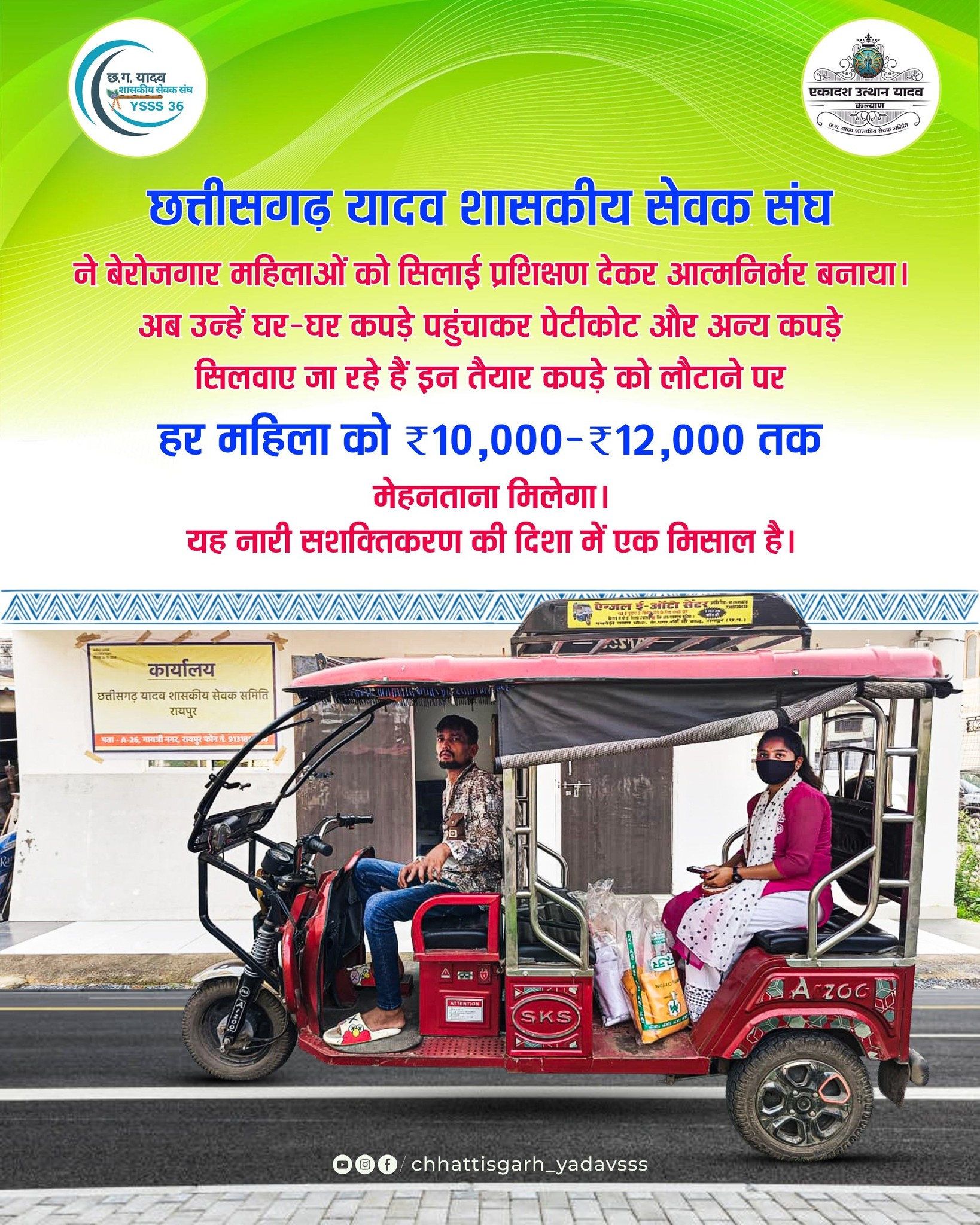 महिलाओं की आत्मनिर्भरता की ओर एक कदम