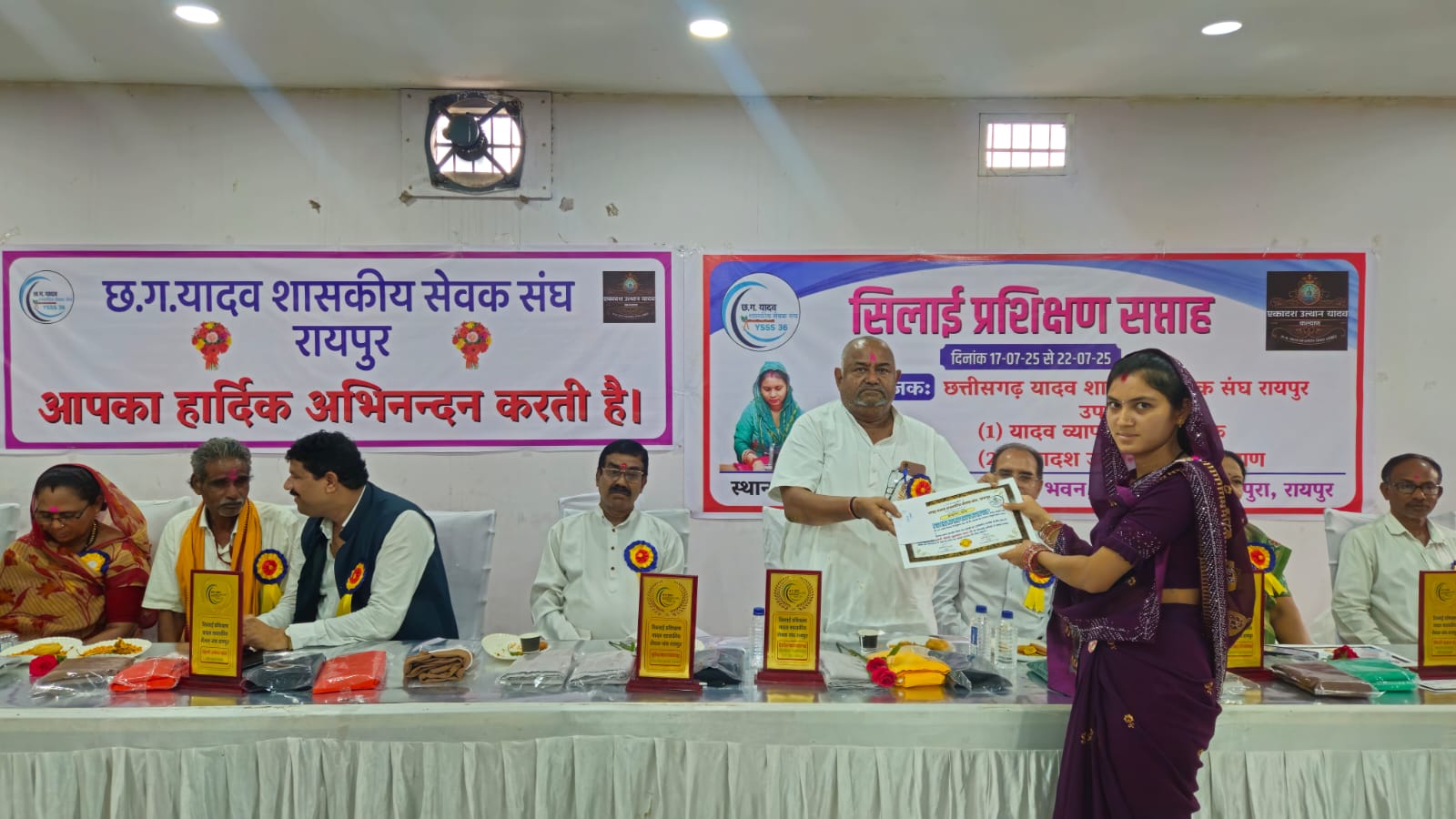 छत्तीसगढ़ यादव शासकीय सेवक संघ रायपुर द्वारा आयोजित 11 दिवसीय सिलाई प्रशिक्षण